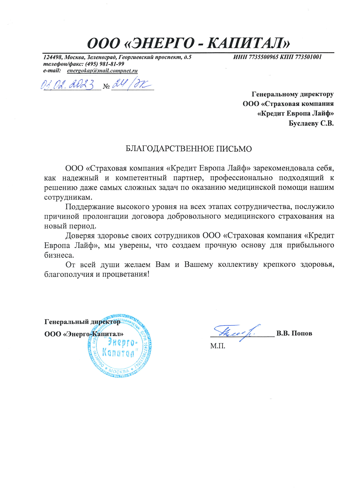 Отзывы клиентов